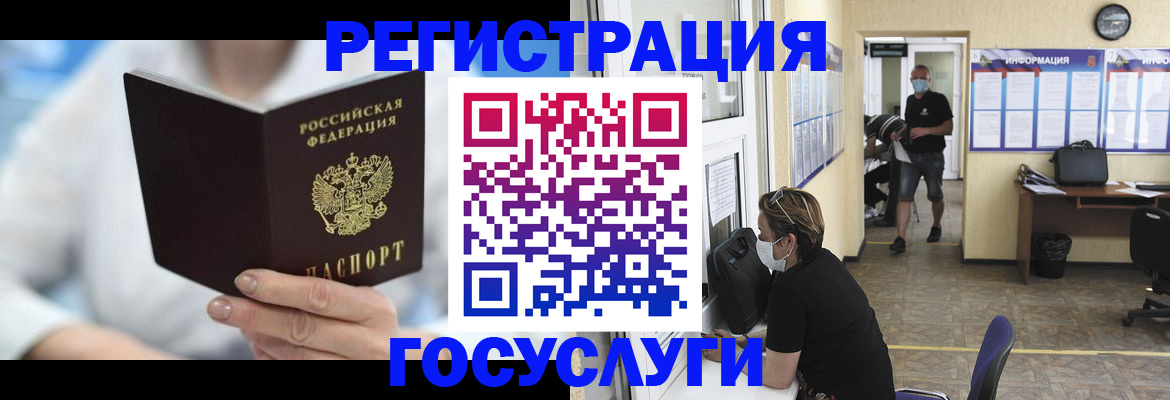 прописка гарантия в Уссурийске